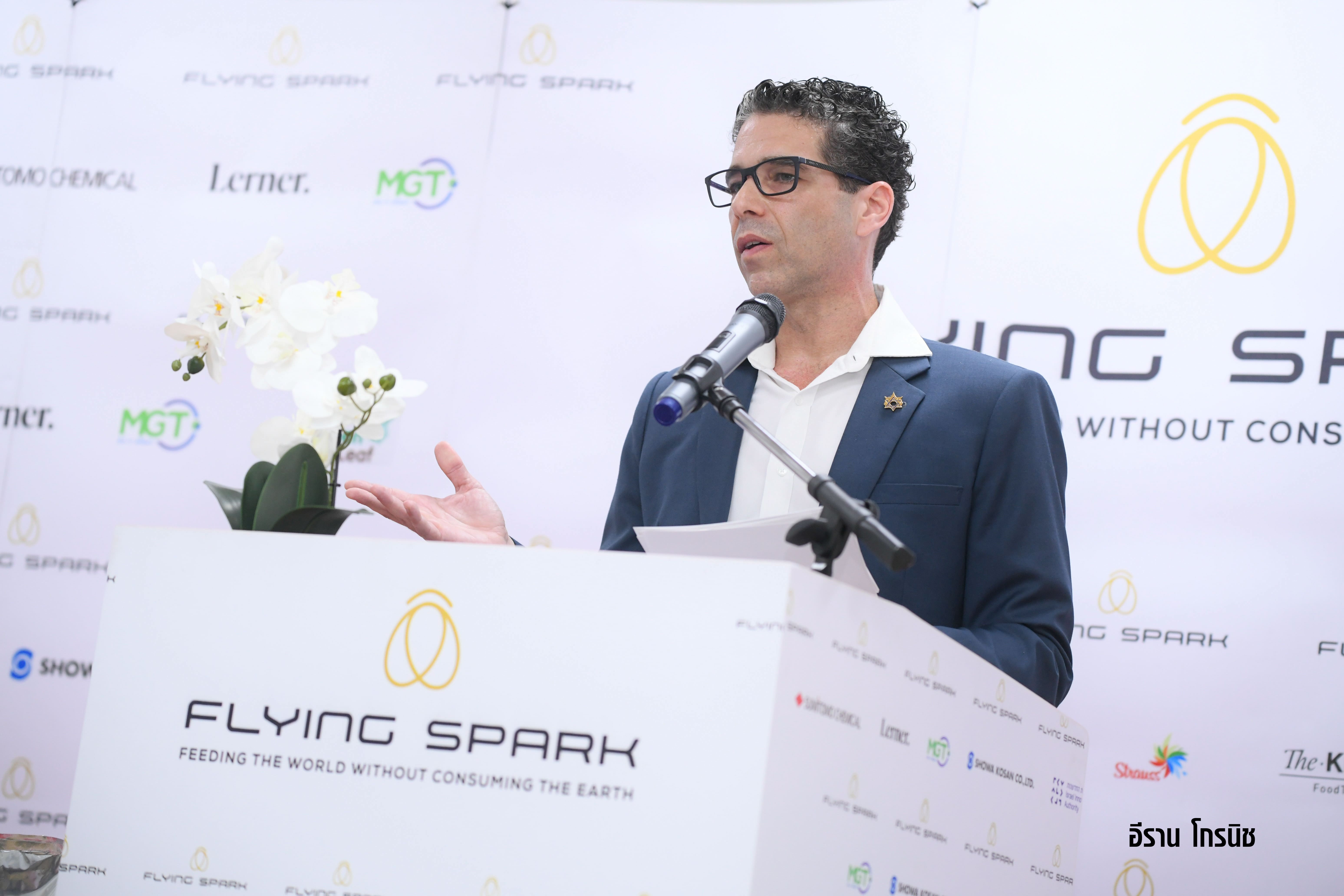 FLYING SPARK ปักหมุดเปิด รง.ในไทย นวัตกรรมอาหารโปรตีนแมลง FRUIT FLY LARVAE